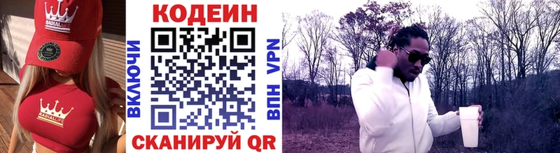 Купить закладки  Луза  Кодеин напиток Lean (лин) 